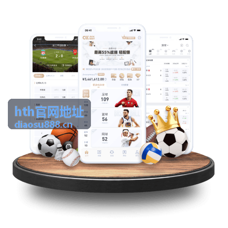 hth官网地址移动版本更新步骤示意图